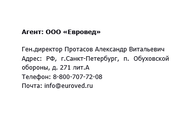 Контакты компании Euroved.ru отзывы клиентов