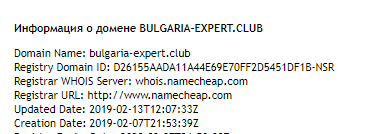 фото-отзыв про bulgaria-expert.club от Сергей